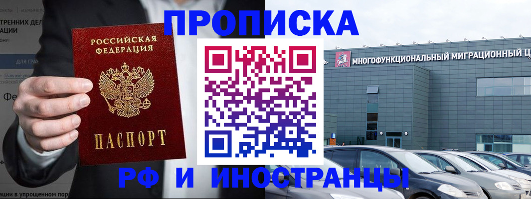 прописка штамп в Калязине