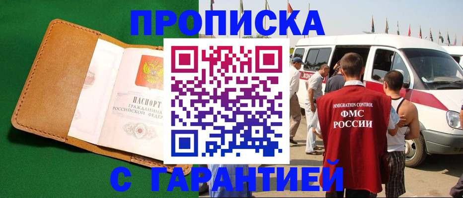 временная регистрация купить в Калязине