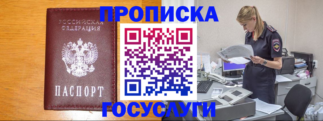 временная регистрация надежно в Калязине