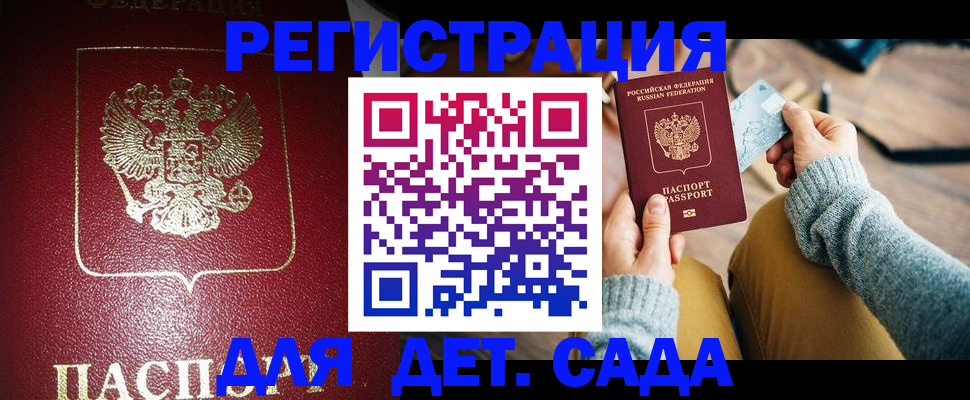 временная прописка в Калязине